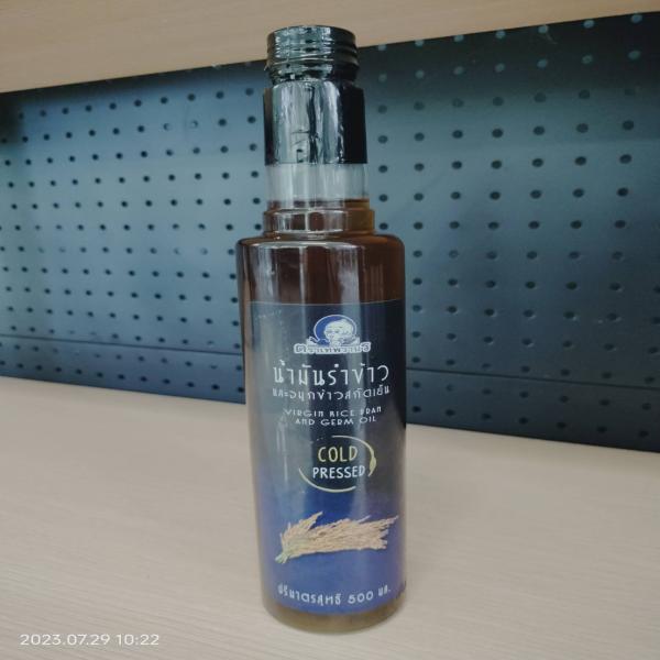 Virgin Rice Bran Oil 100%