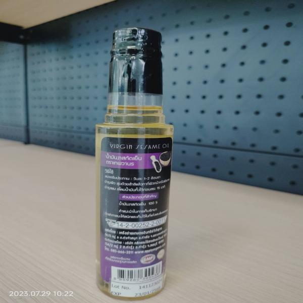 น้ำมันงา