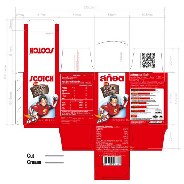 Kitz Choco (Essence of Chicken with 0.3% Fish Oil & 1.0% Lecithin)