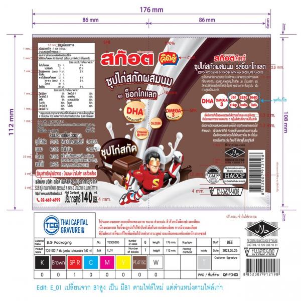 Kitz Essence of Chicken with Milk Chocolate Flavored