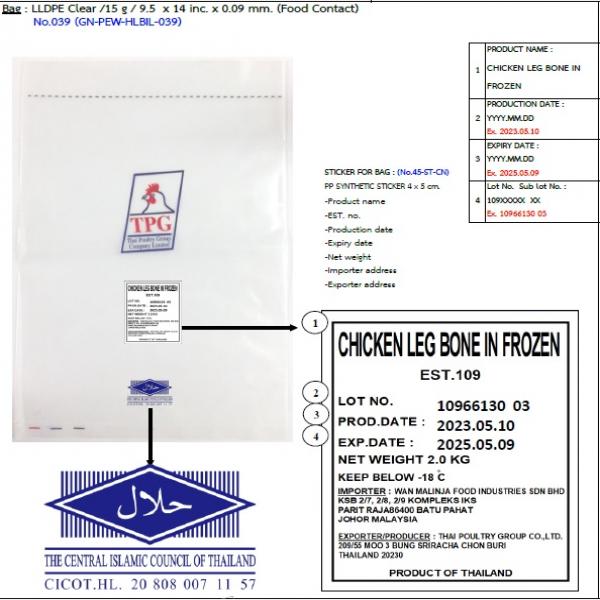 CHICKEN LEG BONE IN FROZEN