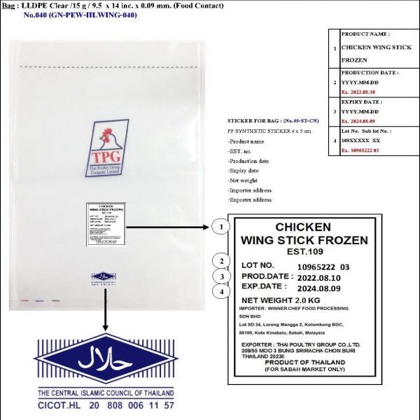 CHICKEN WING STICK FROZEN