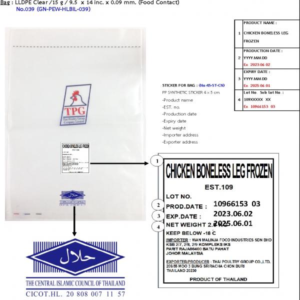 CHICKEN BONELESS LEG FROZEN