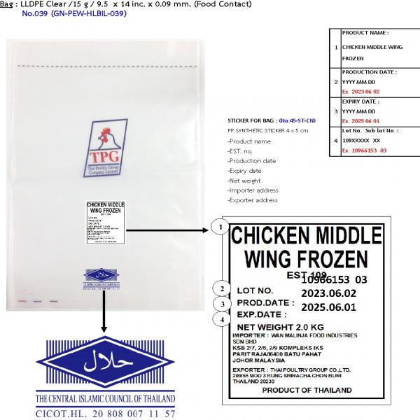 CHICKEN MIDDLE WING FROZEN
