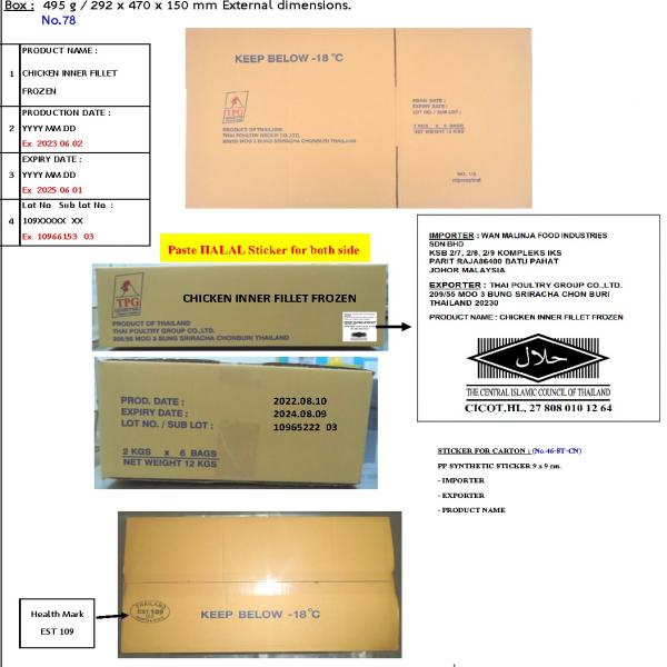CHICKEN INNER FILLET FROZEN