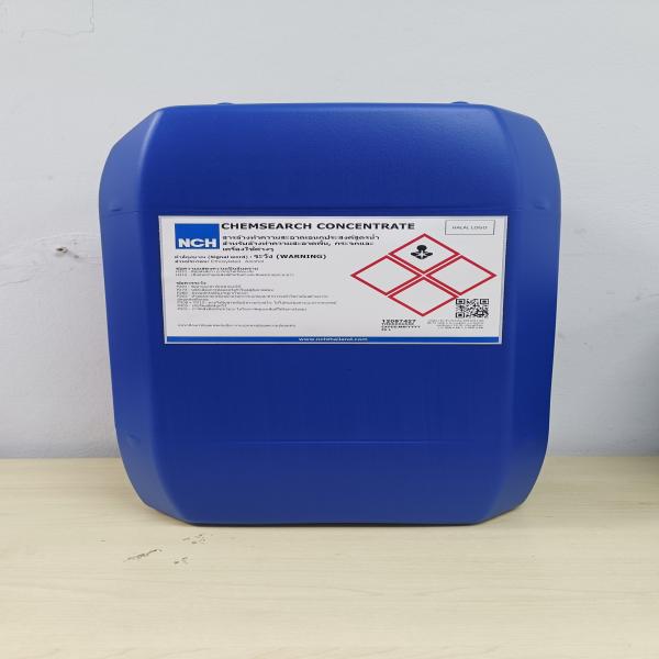 AQUASPERSE (20 ลิตร)