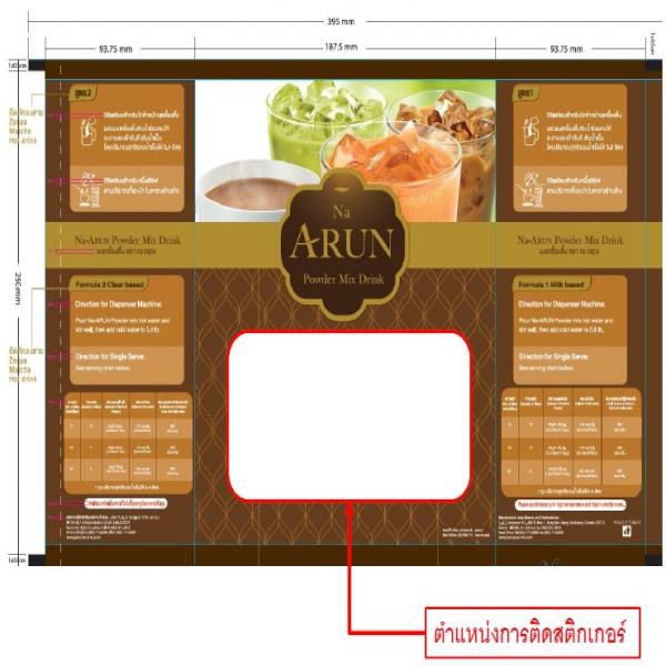 เครื่องดื่มปรุงสำเร็จชนิดผงรสเก๊กฮวย