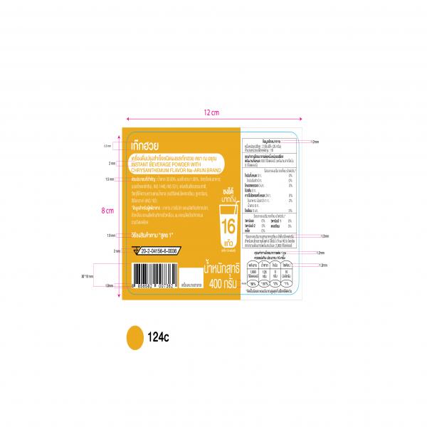 INSTANT BEVERAGE POWDER WITH CHRYSANTHEMUM FLAVOR