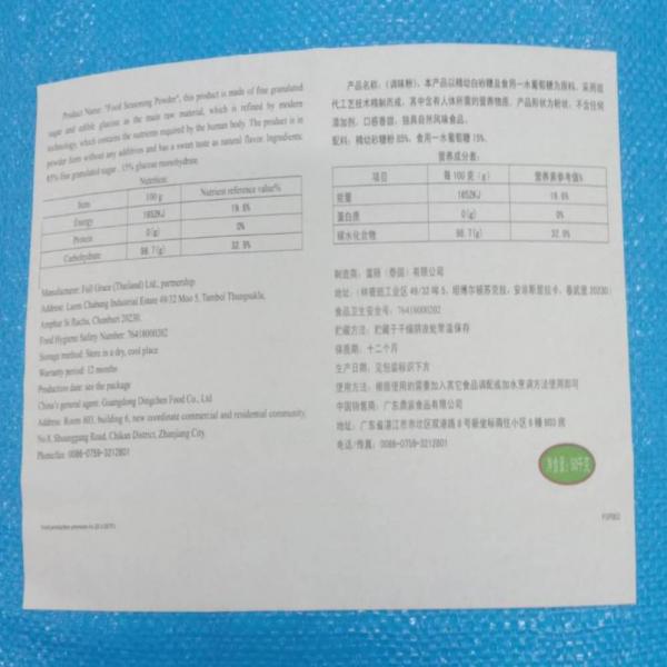 Sugar / Dextrose Monohydrate