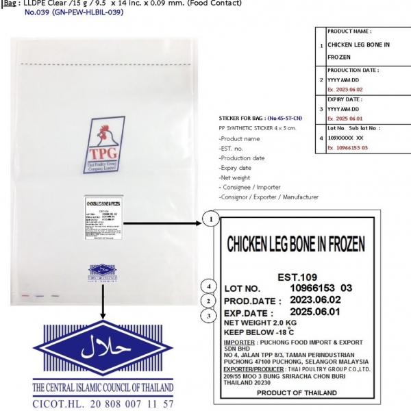 CHICKEN LEG BONE IN FROZEN