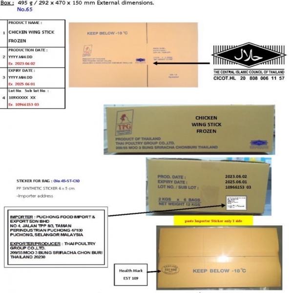 CHICKEN WING STICK FROZEN