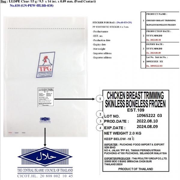 CHICKEN BREAST TRIMMING SKINLESS BONELESS FROZEN