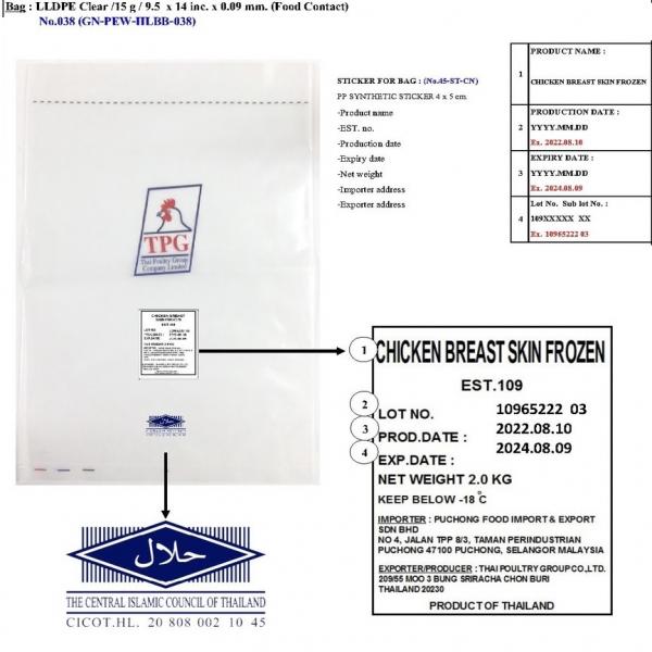 CHICKEN BREAST SKIN FROZEN