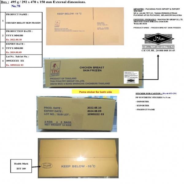 CHICKEN BREAST SKIN FROZEN