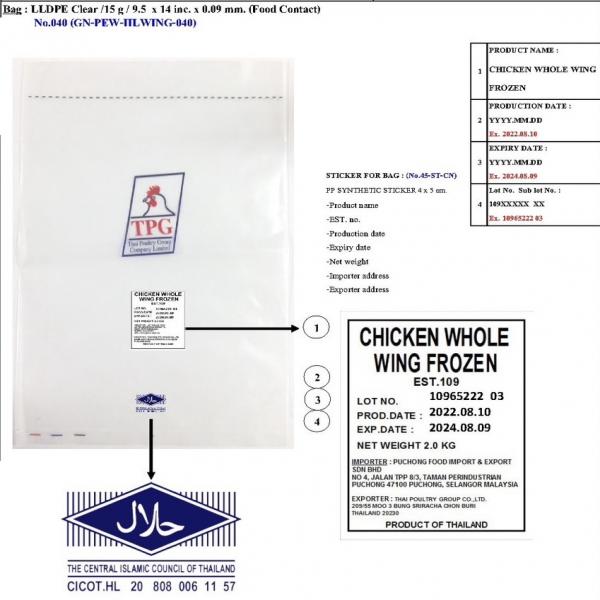 CHICKEN WHOLE WING FROZEN
