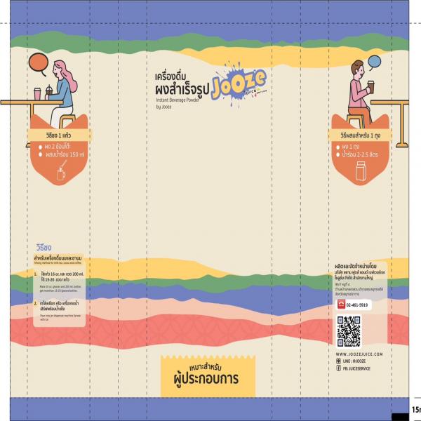 เครื่องดื่มผงกลิ่นชาดำ