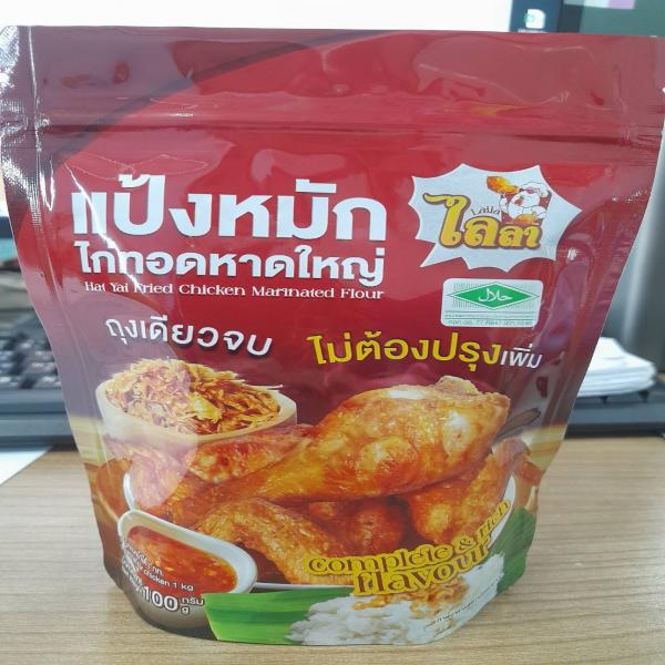 แป้งหมักไก่ทอดหาดใหญ่