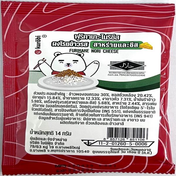 FURIKAKE NORI CHEESE (Size 14g)