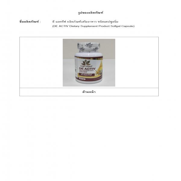 DE ACTIV Dietary Supplement Product Softgel Capsule Benja Oil Brand
