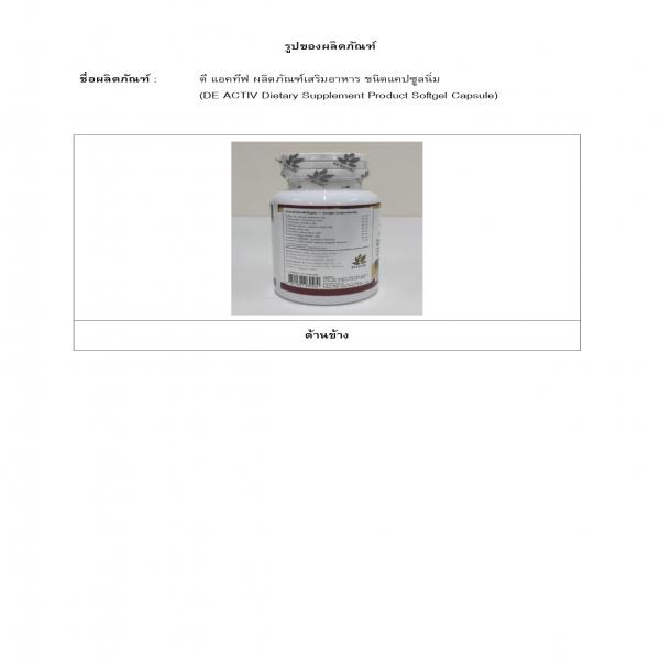 DE ACTIV Dietary Supplement Product Softgel Capsule Benja Oil Brand