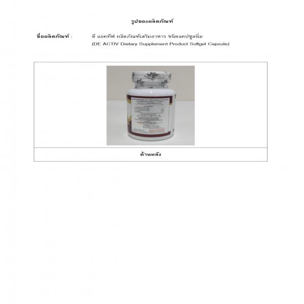 DE ACTIV Dietary Supplement Product Softgel Capsule Benja Oil Brand