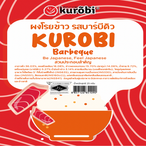 FURIKAKE BARBEQUE (Size 15g)