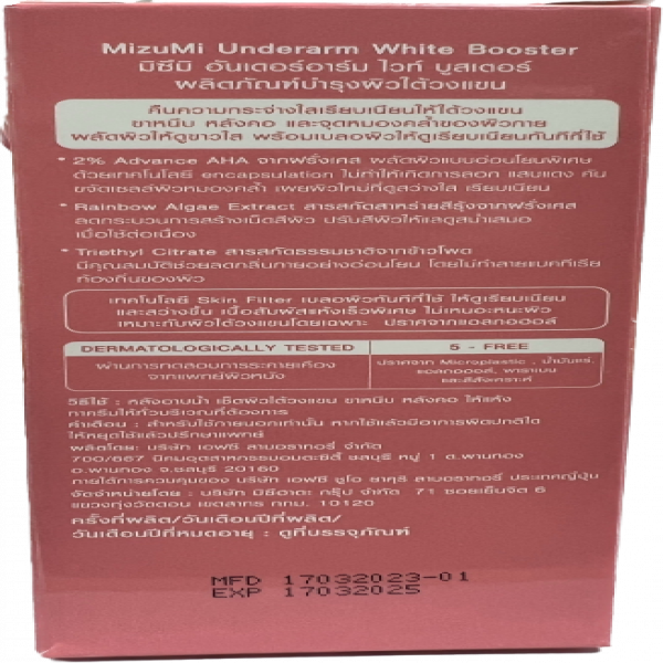 MIZUMI UNDERARM WHITE BOOSTER