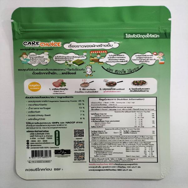 ผงปรุงสำเร็จ ผัดกะเพรา