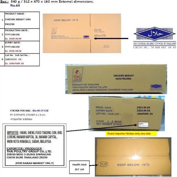 CHICKEN BREAST SKIN FROZEN