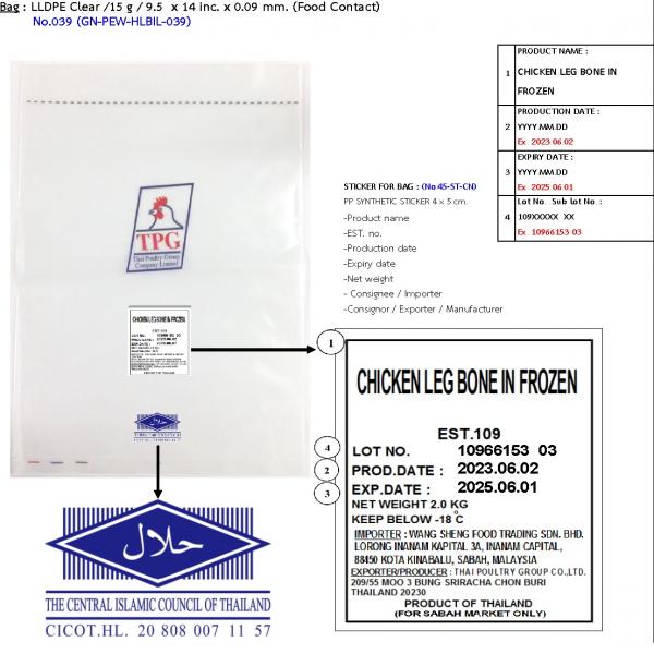 CHICKEN LEG BONE IN FROZEN