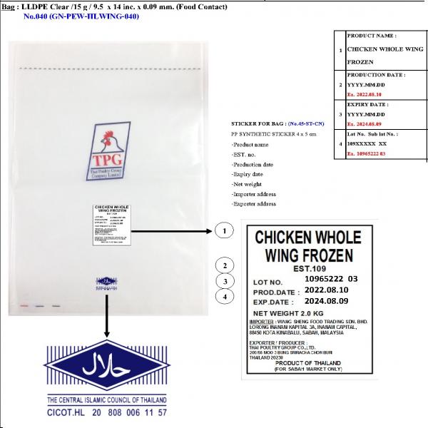 CHICKEN WHOLE WING FROZEN