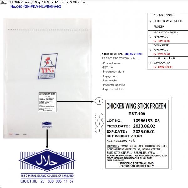 CHICKEN WING STICK FROZEN