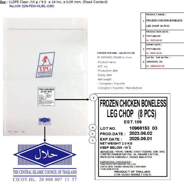 FROZEN CHICKEN BONELESS LEG CHOP