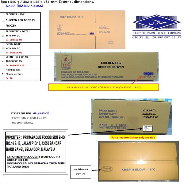 CHICKEN LEG  BONE IN FROZEN