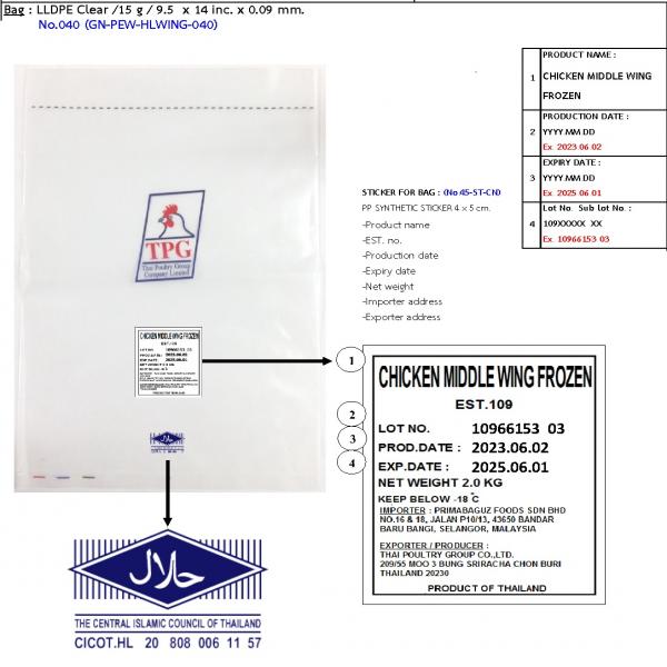 CHICKEN MIDDLE WING FROZEN