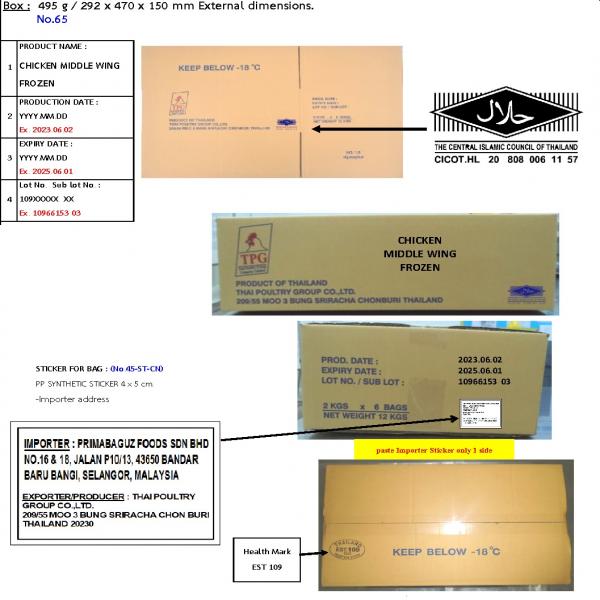 CHICKEN MIDDLE WING FROZEN