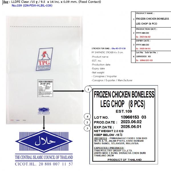 FROZEN CHICKEN BONELESS LEG CHOP