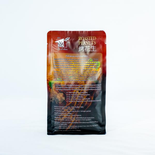 Roasted Peanuts Brand Bantualisong