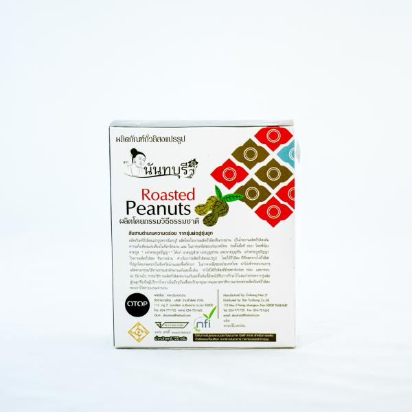 Roasted Peanuts Brand Nantaburi