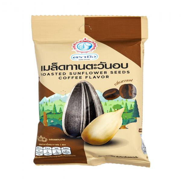 เมล็ดทานตะวันอบ กลิ่นกาแฟ
