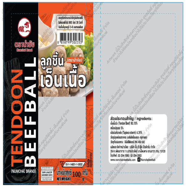 ลูกชิ้นเอ็นเนื้อล้วน (ตรานำชัย) (น้ำหนักสุทธิ 100 ก.)