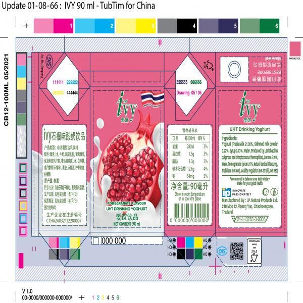โยเกิร์ตพร้อมดื่ม  ยูเอชที รสทับทิม