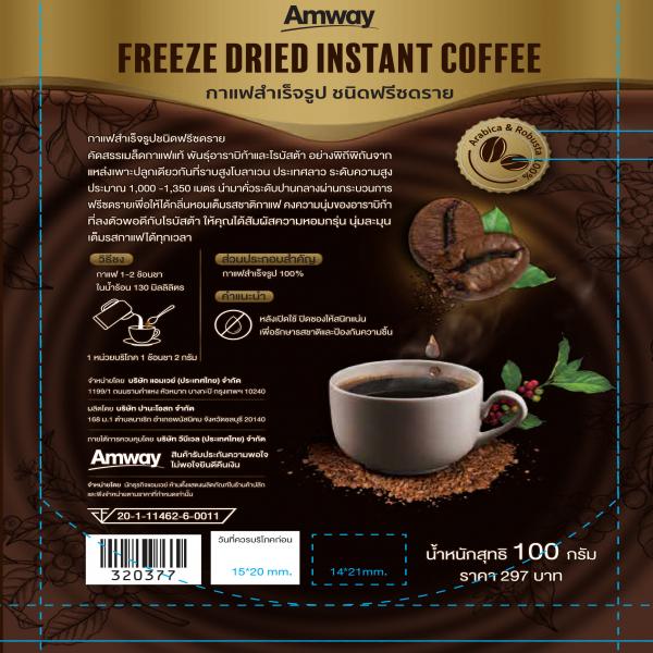 Freeze Dried Instant Coffee