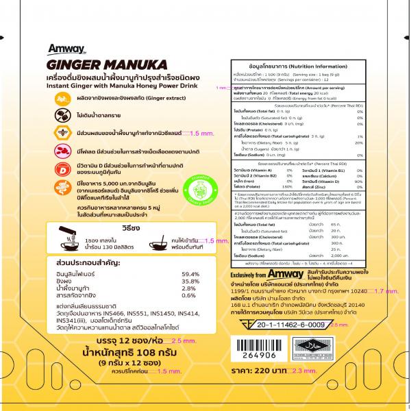 Instant Ginger with Manuka Honey Powder Drink