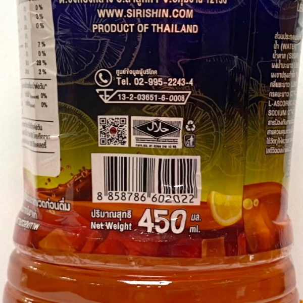 เครื่องดื่มชามะนาวเย็น