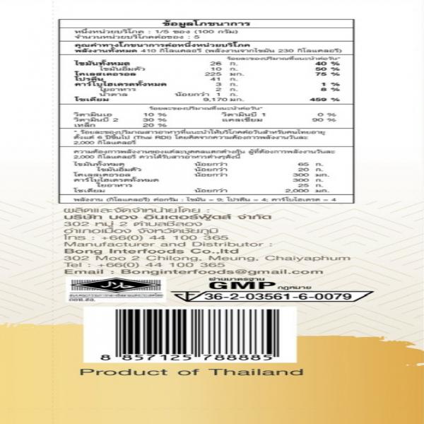 Pad Thai Bongnua Mae-Za