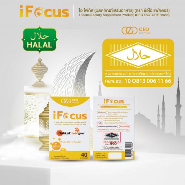 i Focus (Dietary Supplement Product) (CEO FACTORY Brand)