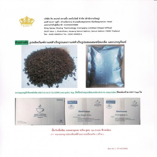 Agglomerated Instant Coffee Mixed  Formula 4 Best Coffee Brand