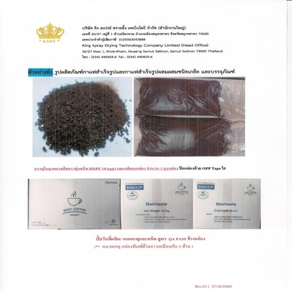 Agglomerated Instant Coffee Mixed  Formula 3 Best Coffee Brand