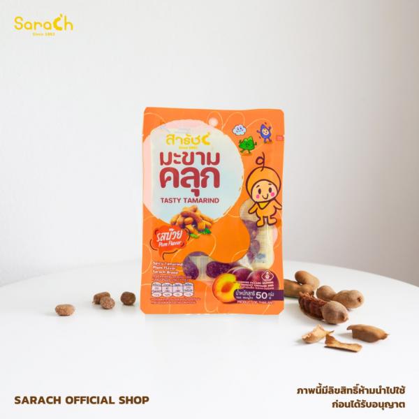 Tasty Tamarind Plum Flavor